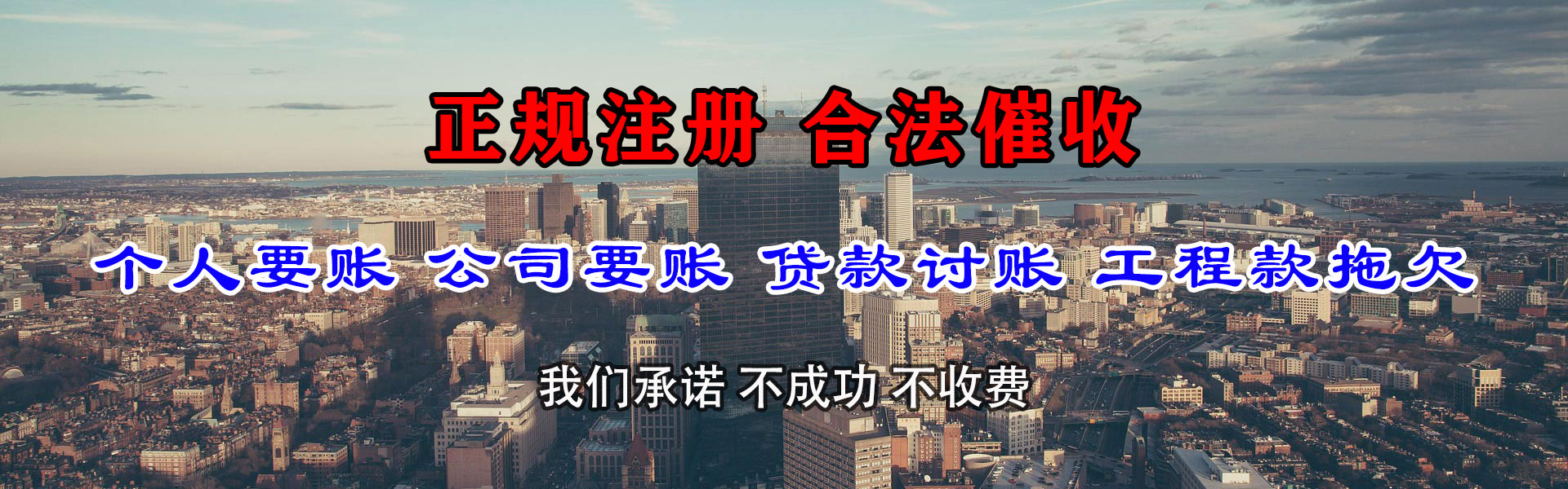 临淄收钱公司