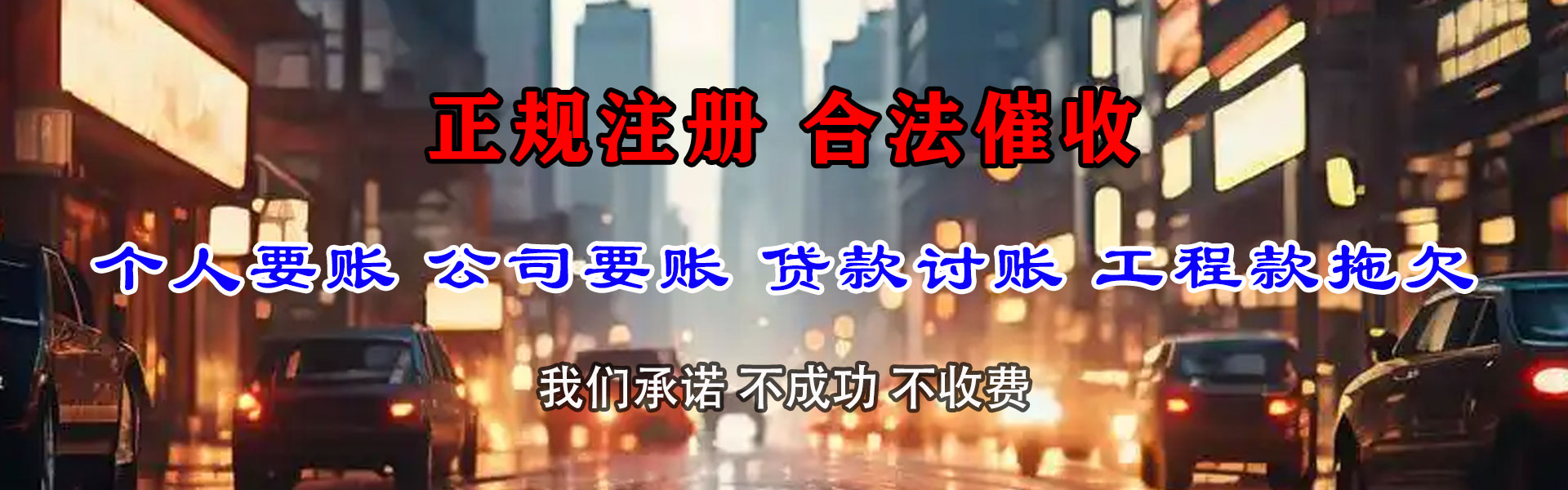 临淄收账公司